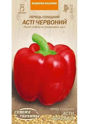 Перець солодкий асті червоний ов 0,25г (20 пачок) (рс) тм семена украины