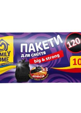 Пакети д/сміття чорні 120л/10шт тм family home