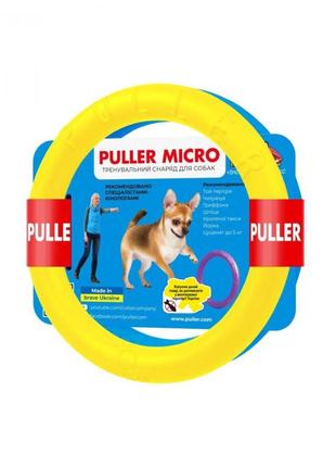 Тренувальний снаряд для собак puller micro colors of freedom 13 см жовтий з блакитним (d6489)