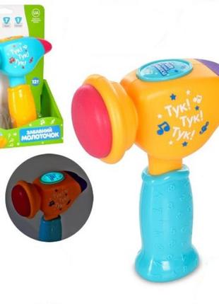 Интерактивная игрушка молоток limo toy ft-0031