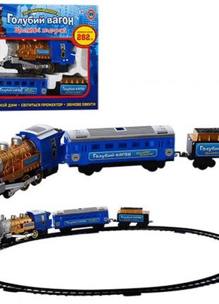 Дитяча залізниця metr plus блакитний вагон 70144