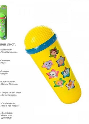 Микрофон детский limo toy m-3855 15 см