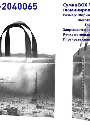 Еко сумка (01) ламінація, paris ,320х270х100, 482-01-2040065z тм ecobag