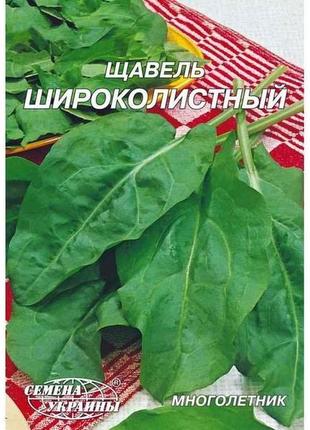 Гигант щевель широколистний 20 г (10 пачок) тм семена україни