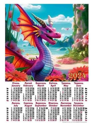 Календар а2 (дракон море) а-66 тм україна