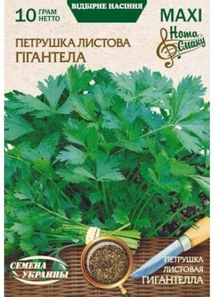 Максі петрушка лист. гігантелла 10 г (10 пачок) (рс) тм семена україни