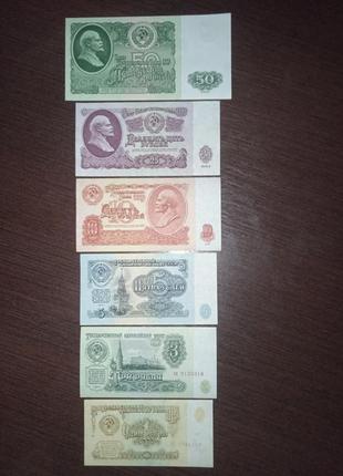 Банкноты ссср 1,3,5,10,25,50 рублей 1961 года
