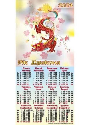Календар третинка 200x424мм (дракон мальований квіти) тр-06 тм україна