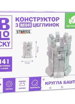 Будівельний набір для творчості з міні-цеглинок blocky кругла башта 31024 тм strateg