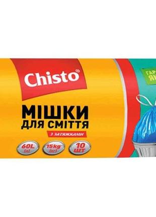 Пакети д/сміття з затяжкою 60л*10шт тм chisto