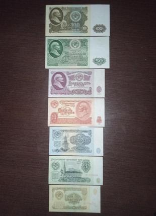 Банкноты ссср 1,3,5,10,25,50,100 рублей 1961  года