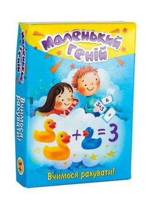 Навчальні картки маленький геній (укр)в кор-ці 14-10-2,7 см. 30660 тм strateg