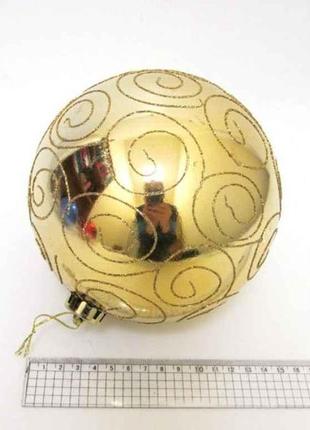 Кулька новорічна велика золото з візерунком 15см 4825-15cm (0982-15) тм китай
