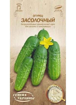 Огірок засолочный ов 1г (20 пачок) (рс) тм семена украины