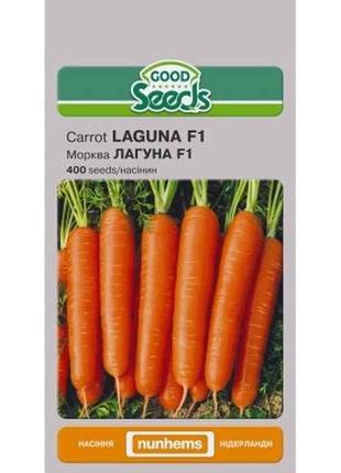 Морква лагуна f1 [400 насінин] (10 пачок) тм good seeds