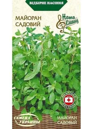 Майоран садовий нв 0,2 г (20 пачок) тм семена україни