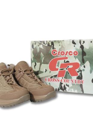 Кроссовки армейские crosco teda демисезоне 27+ койот