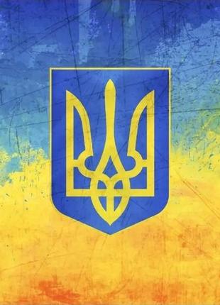 Плакат прапор україни з гербом (глянцевий)