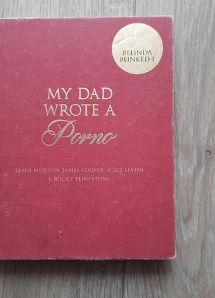 Мій тато написав порно, книга англійською мовою, гумор, my dad wrote porro книга. 18+ . книга про секс