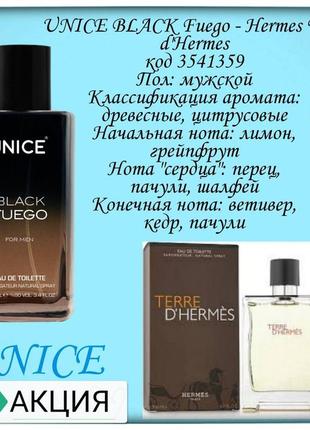 Чоловіча туалетна вода unice black fuego, 100 мл, юнайс блек2 фото