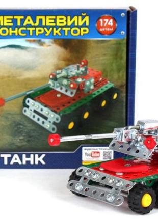 Конструктор металевий "танк", 2 варіанти, 174 деталі, від технок тойс