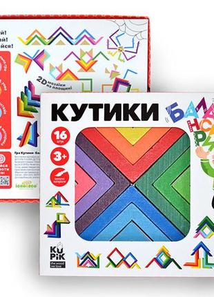 Деревянная игра igroteco уголки-балансиры "радуга" 16 элементов 900095