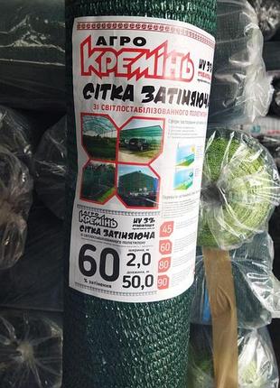 Сітка 60% 2*50 м польща (агрокремінь) притальна сітка