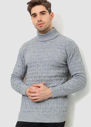 Гольф-свитер мужской, цвет светло-серый, 161r619