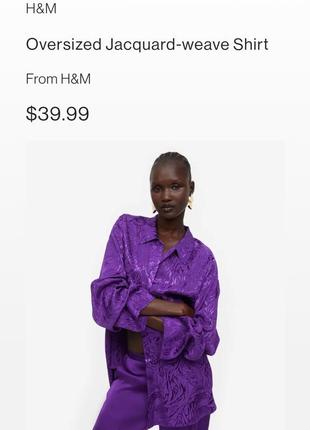 - 55 %🔥 h&amp;m 💜 роскошная рубашка блуза oверсайз 💯 % вискоза жаккард4 фото