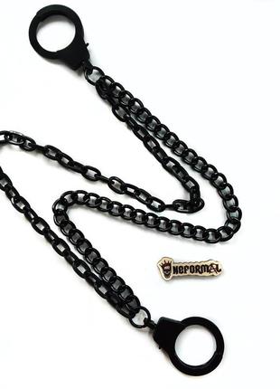 Чорний подвійний ланцюг-наручники на джинси 55 см. (n0012)