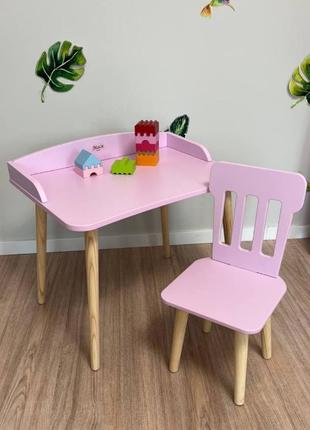 Детский розовый столик и стульчик решетка с круглыми ножками, для деток 1-й группы роста (100-115см)