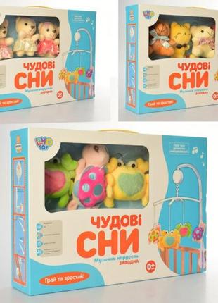 Карусель на кроватку limo toy d066abc