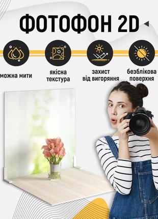 Пластиковый угловой 2d фотофон, polyplast 40x40 см - №62066