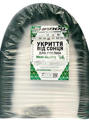 Укриття від сонця для рослин shadow 4 м 120 х 80 затінення 80%