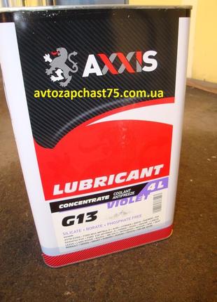 Антифриз g13, концентрат, фиолетовый, 4 литра, - 80 градусов (производитель axxis, польша)