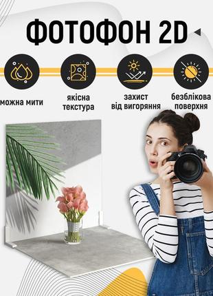 Пластиковый угловой 2d фотофон, polyplast 40x40 см - №62068