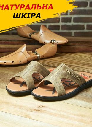Літні шльопанці чоловічі шкіряні reebok, оливкові молодіжні тапочки з натуральної шкіри на літо *тr-1( олив)*