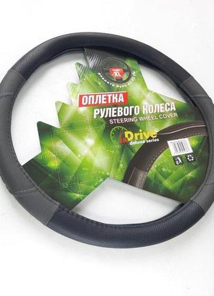 Чохол на кермо 3978-bk/gy-xl чорний/сірий