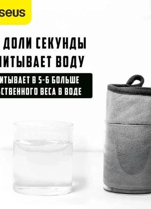 Полотенце для мойки авто baseus easy life car washing towel two pack gray 40х40 см автополотенце из микрофибры