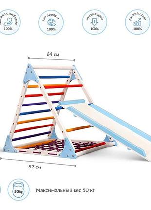 Дитячий спортивний куточок «трикутник піклера» з гіркою та сіткою для дітей от 2 місяців, розміри 0,84х0,64х0,97м