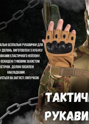 Перчатки беспалые outdoor tactics с защитой coyot вт6011