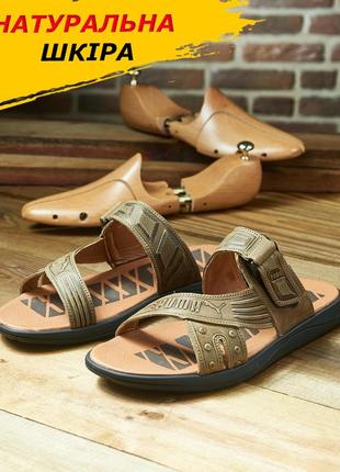 Літні шльопанці чоловічі шкіряні, оливкові спортивні молодіжні тапочки на липучці з натуральної шкіри на літо *п-106 (олив)*