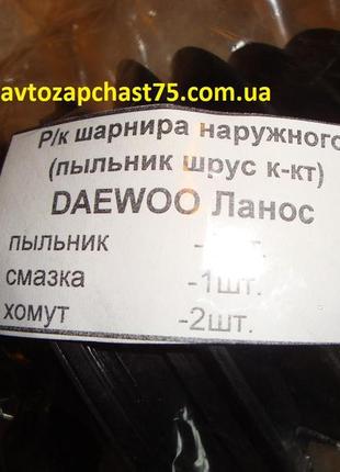 Пильовик шруса daewoo lanos, sens зовнішній (альбіон-авто, україна)
