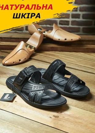Летние мужские кожаные шлепки, черные спортивные шлепанцы на липучке из натуральной кожи обувь *п-106 (чер)*