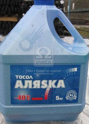 Тосол аляска а-40 5 литров / 4,9 кг