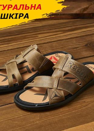 Літні шльопанці чоловічі шкіряні reebok, оливкові молодіжні тапочки з натуральної шкіри на літо взуття *r-33-ол*