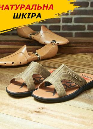 Літні шльопанці чоловічі шкіряні reebok, оливкові молодіжні тапочки з натуральної шкіри на літо взуття *тr-1( олив)*