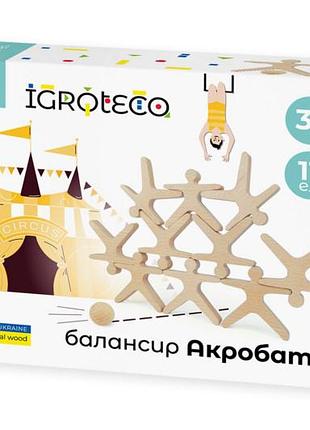 Деревянная игра - балансир igroteco "акробаты" элементов -11 код 900491