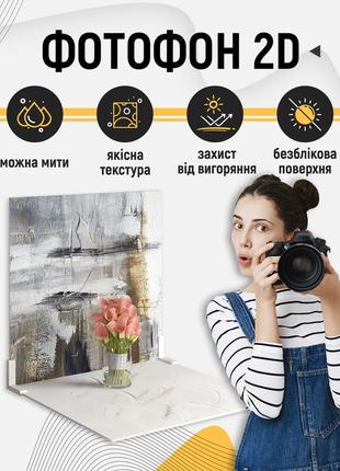 Пластиковый угловой 2d фотофон, polyplast 40x40 см - №62055