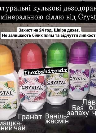 Дезодорант crystal